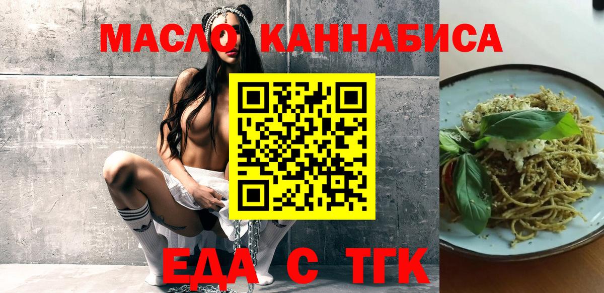 Печенье с ТГК марихуана  Вход с VPN  Урюпинск 