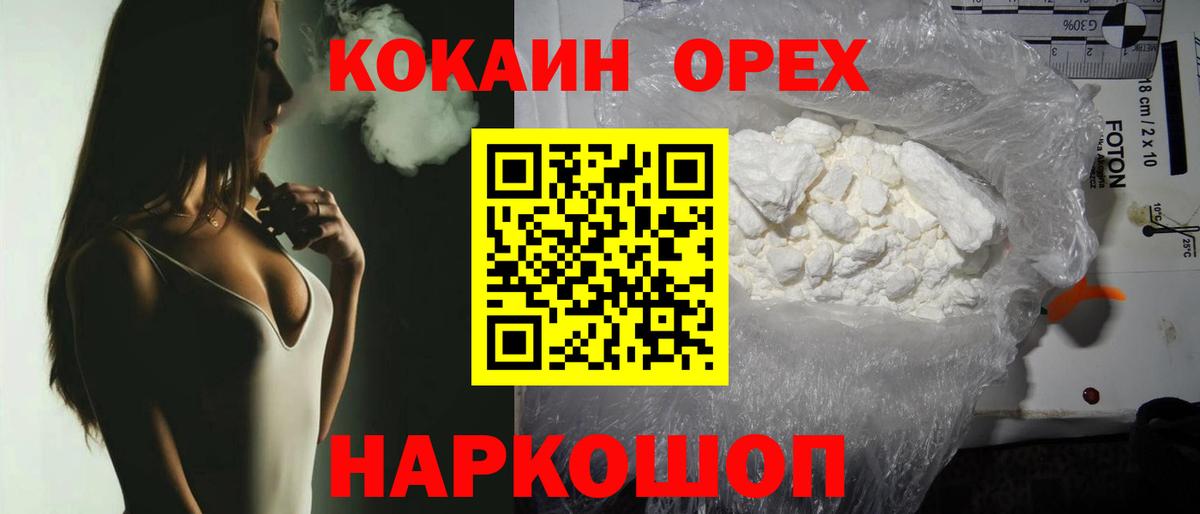 Cocaine 98% Урюпинск