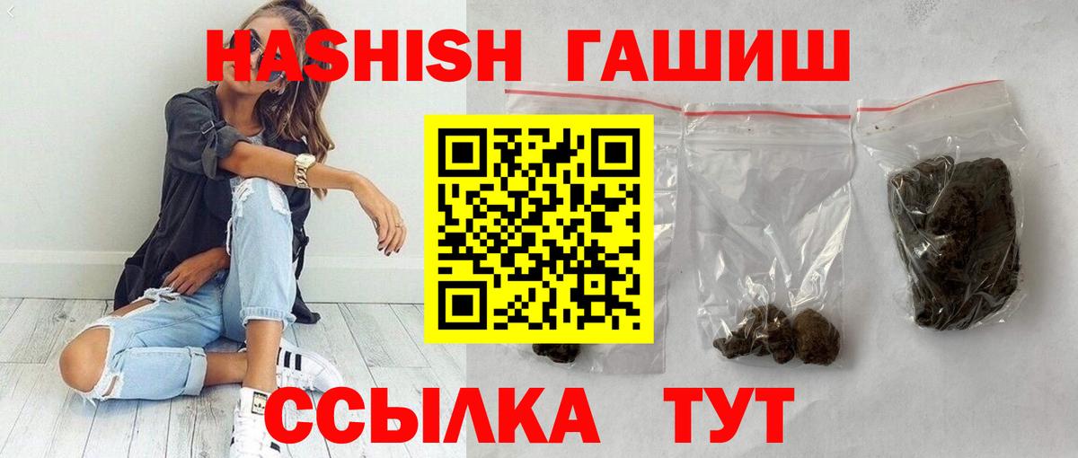 ГАШИШ Изолятор Урюпинск
