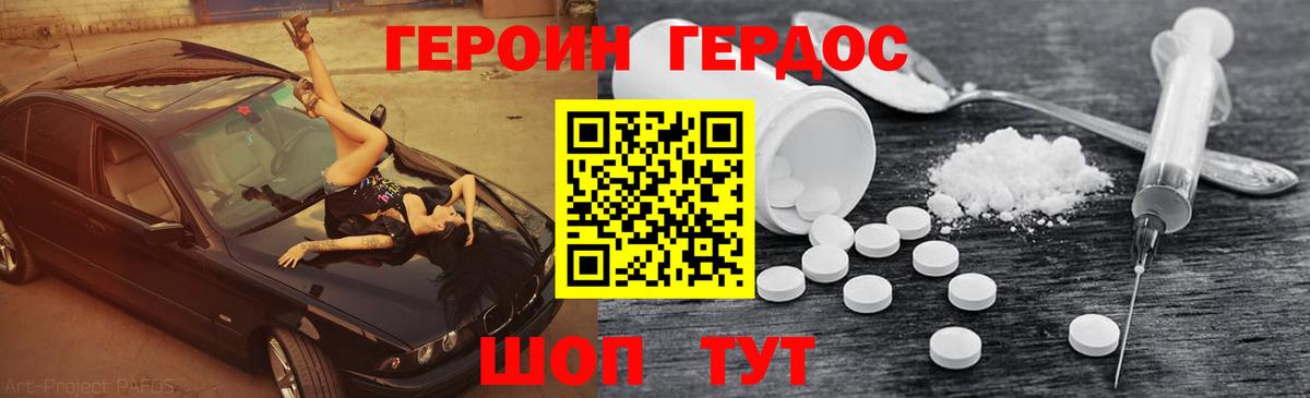 Урюпинск  Героин Афган  ГЕРОИН  Вход с VPN 