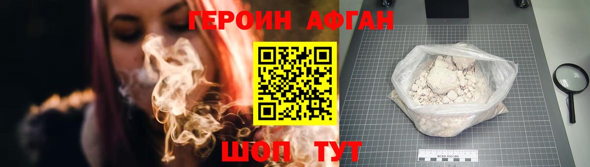 Героин гречка Урюпинск