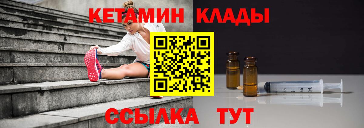 КЕТАМИН VHQ Урюпинск