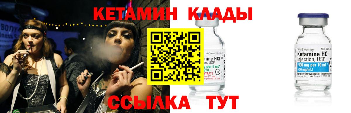 Кетамин ketamine  КЕТАМИН ketamine  сайты даркнета Telegram  Вход с VPN  Урюпинск 