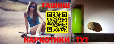 гашишное масло Моздок