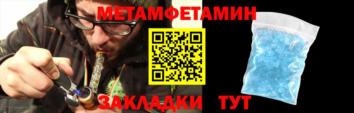 МЕТАМФЕТАМИН винт Урюпинск