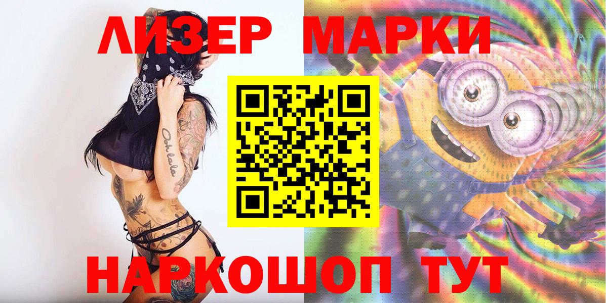 Наркотические марки  Наркотические марки 1500мкг  Вход с VPN  Урюпинск  Наркотические марки 1500мкг 